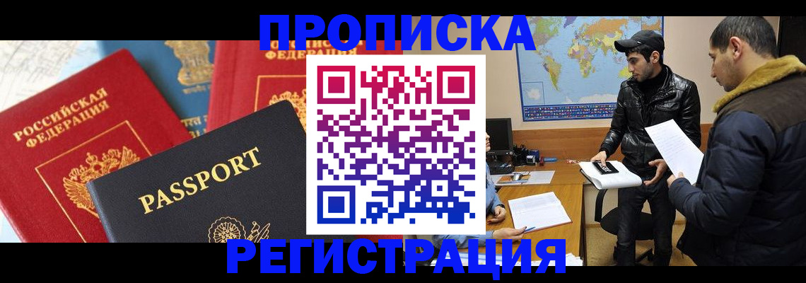 регистрация для дет. сада в Кяхте