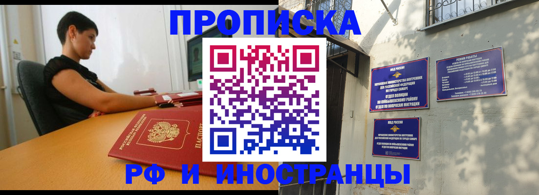 временная регистрация купить в Кяхте