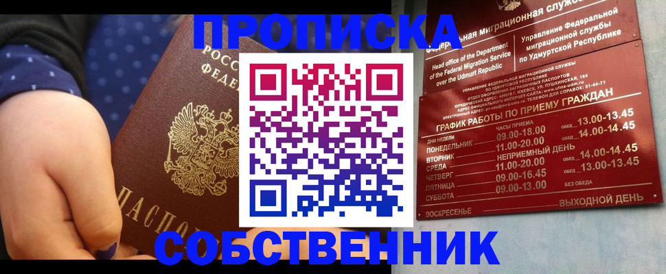 временная регистрация недорого в Кяхте