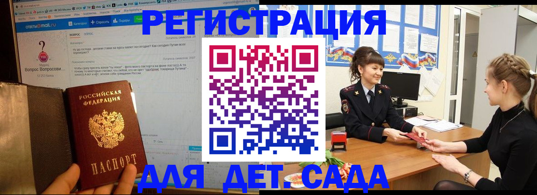 временная регистрация недорого в Кяхте