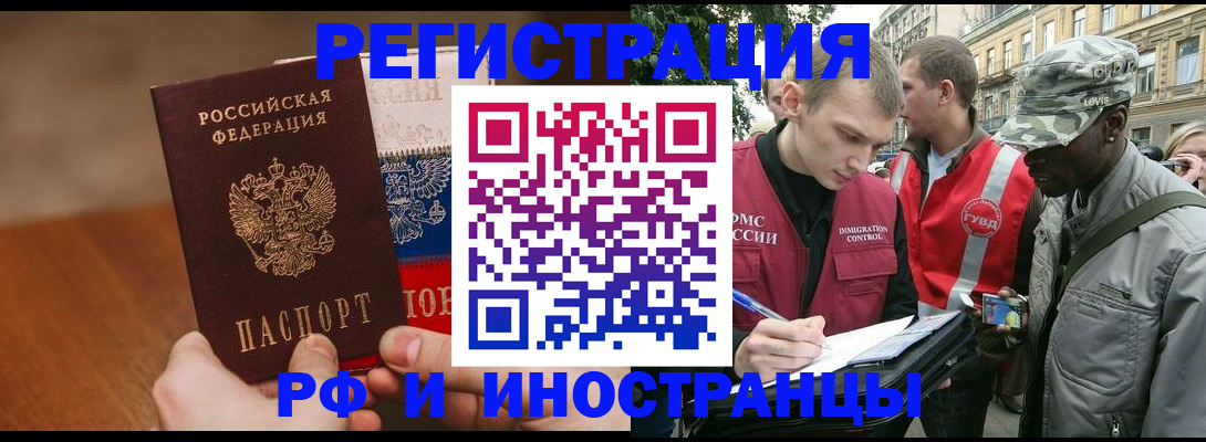 временная регистрация для всех в Кяхте