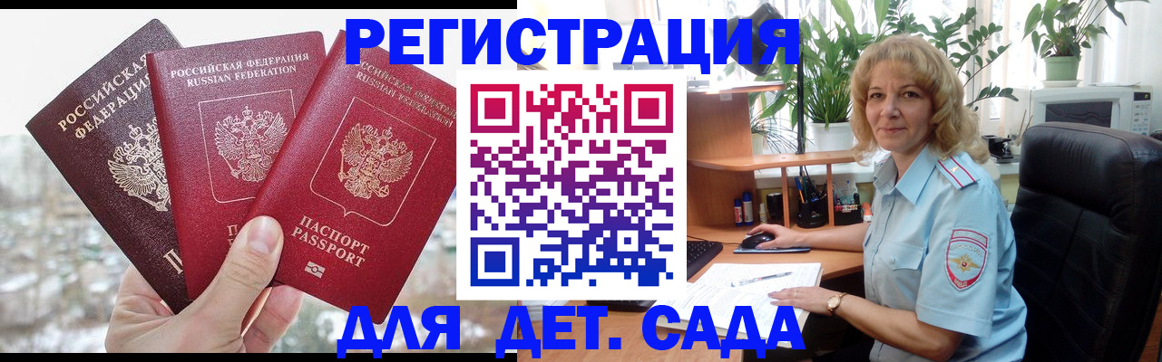 прописка 2025 в Кяхте