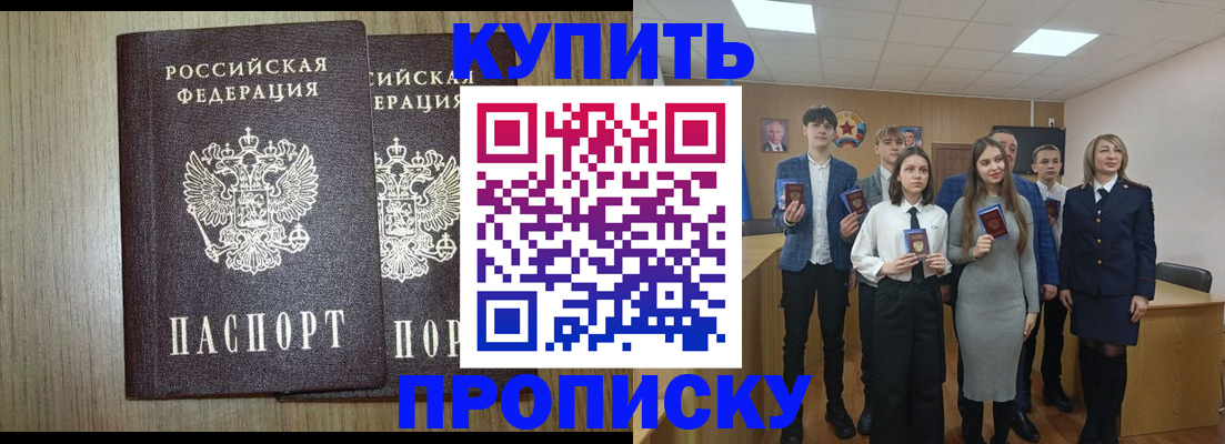 прописка гарантия в Кяхте